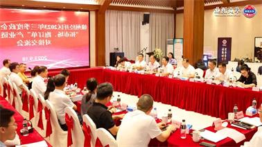 赣州经开区2023年三季度政企圆桌会在<a href='http://yqvk.xuemengzhilv.com'>欧博压球下载</a>顺利召开